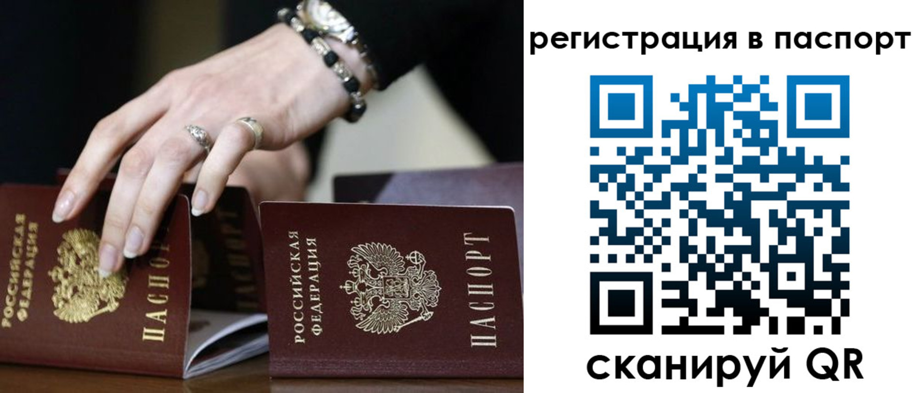временная регистрация собственник в Астрахани