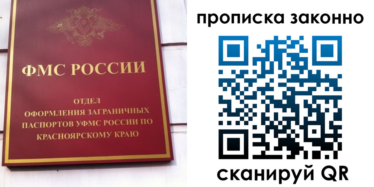 прописка иностранных граждан в Астрахани