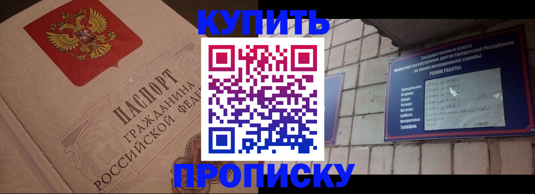 временная регистрация в Астрахани