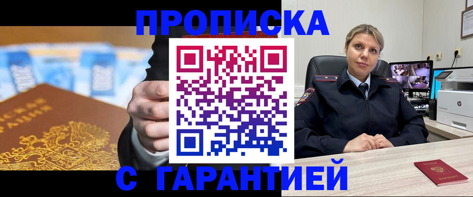 временная регистрация собственник в Астрахани