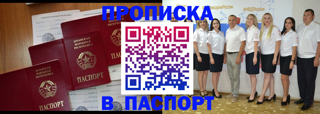 прописка для школы в Астрахани