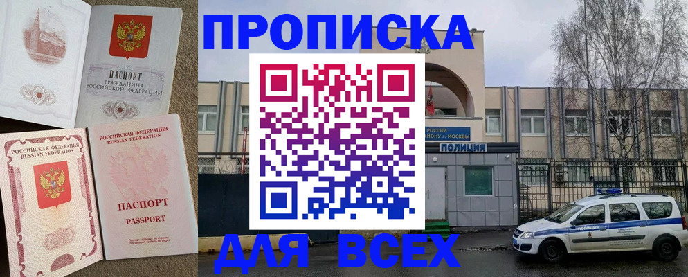 временная регистрация гарантия в Астрахани